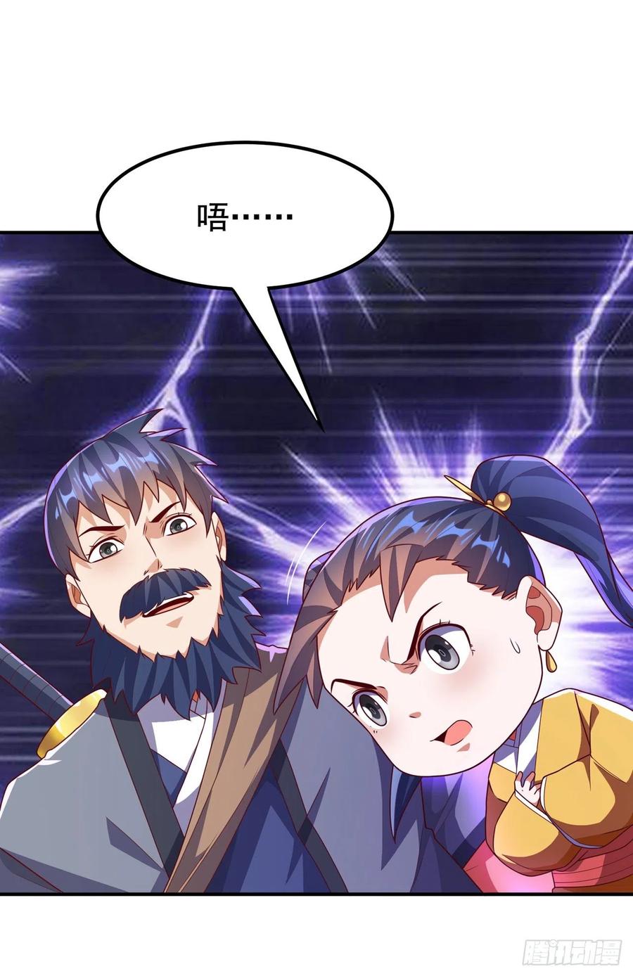武逆 第233话 她来自暗影魔教？！ 第18页