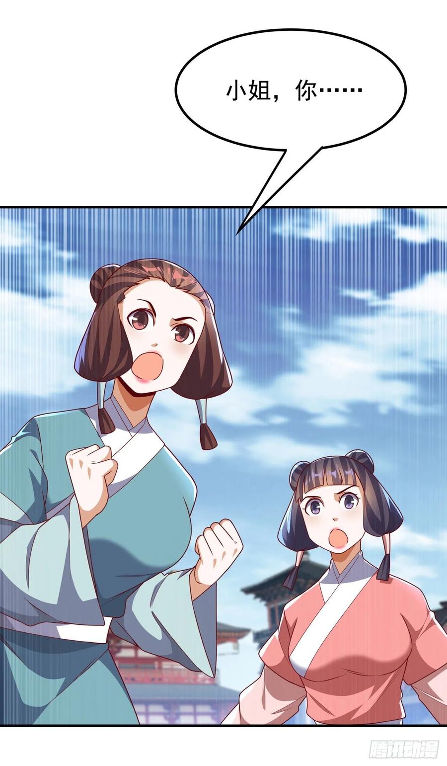 武逆 第233话 她来自暗影魔教？！ 第16页