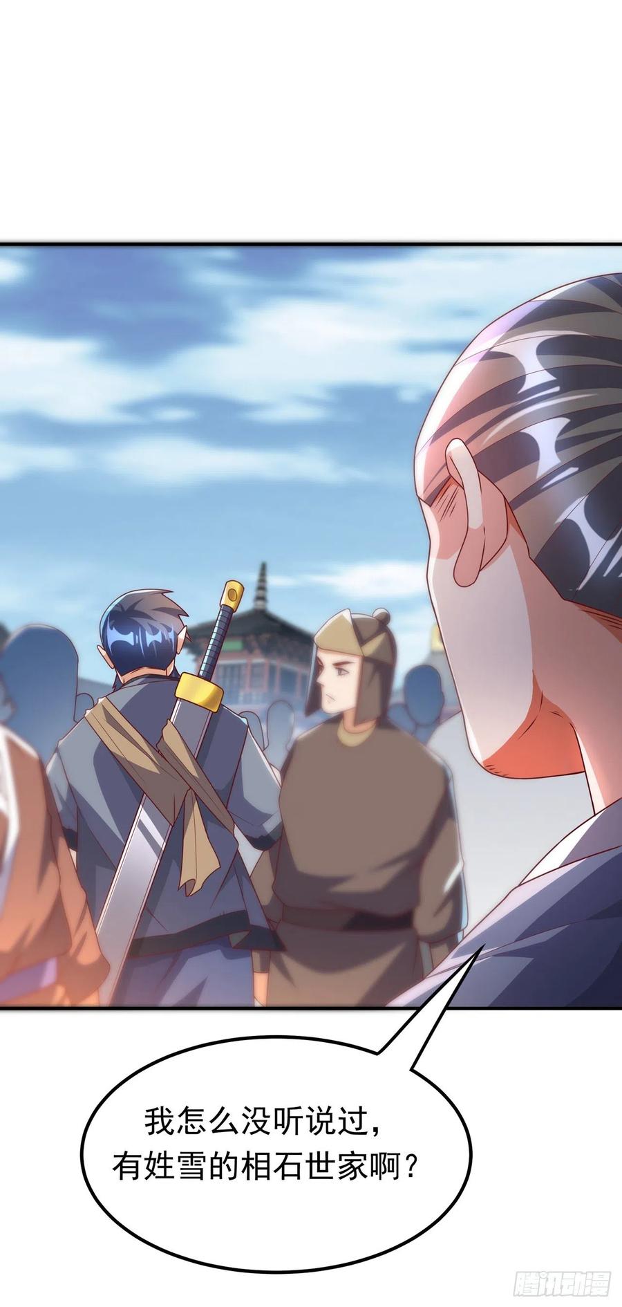 武逆 第233话 她来自暗影魔教？！ 第4页