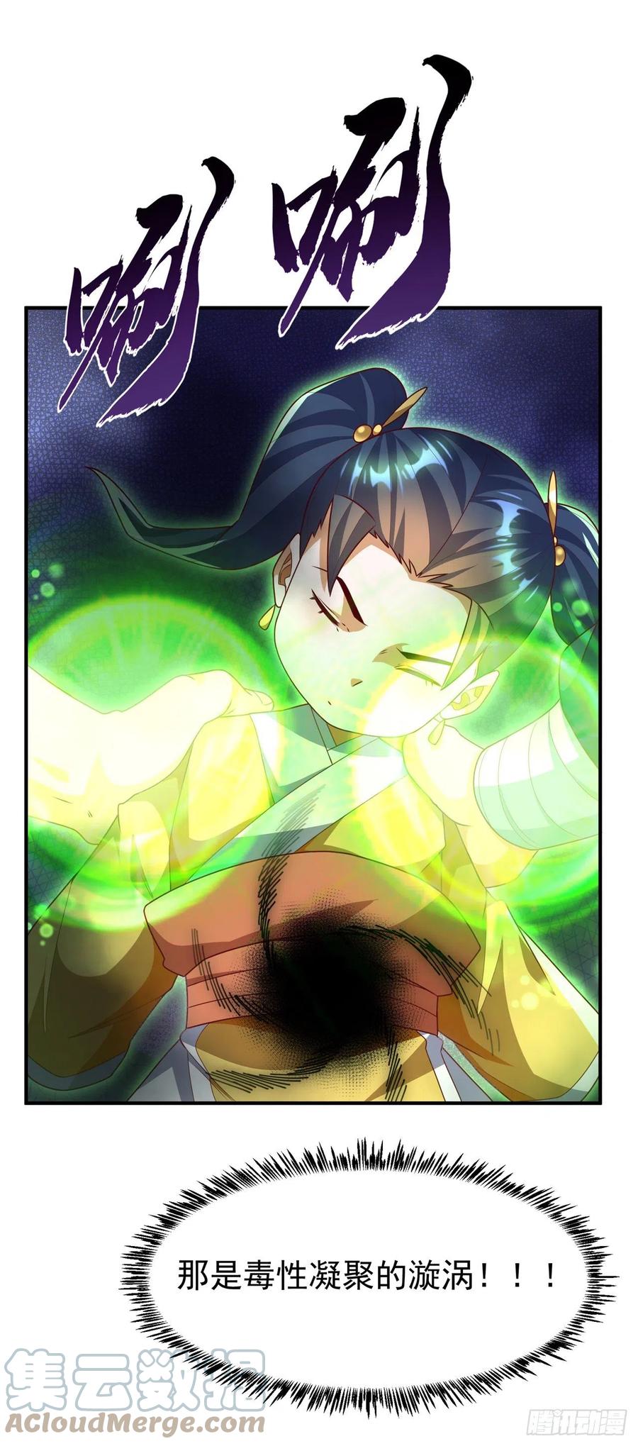 武逆 第233话 她来自暗影魔教？！ 第25页