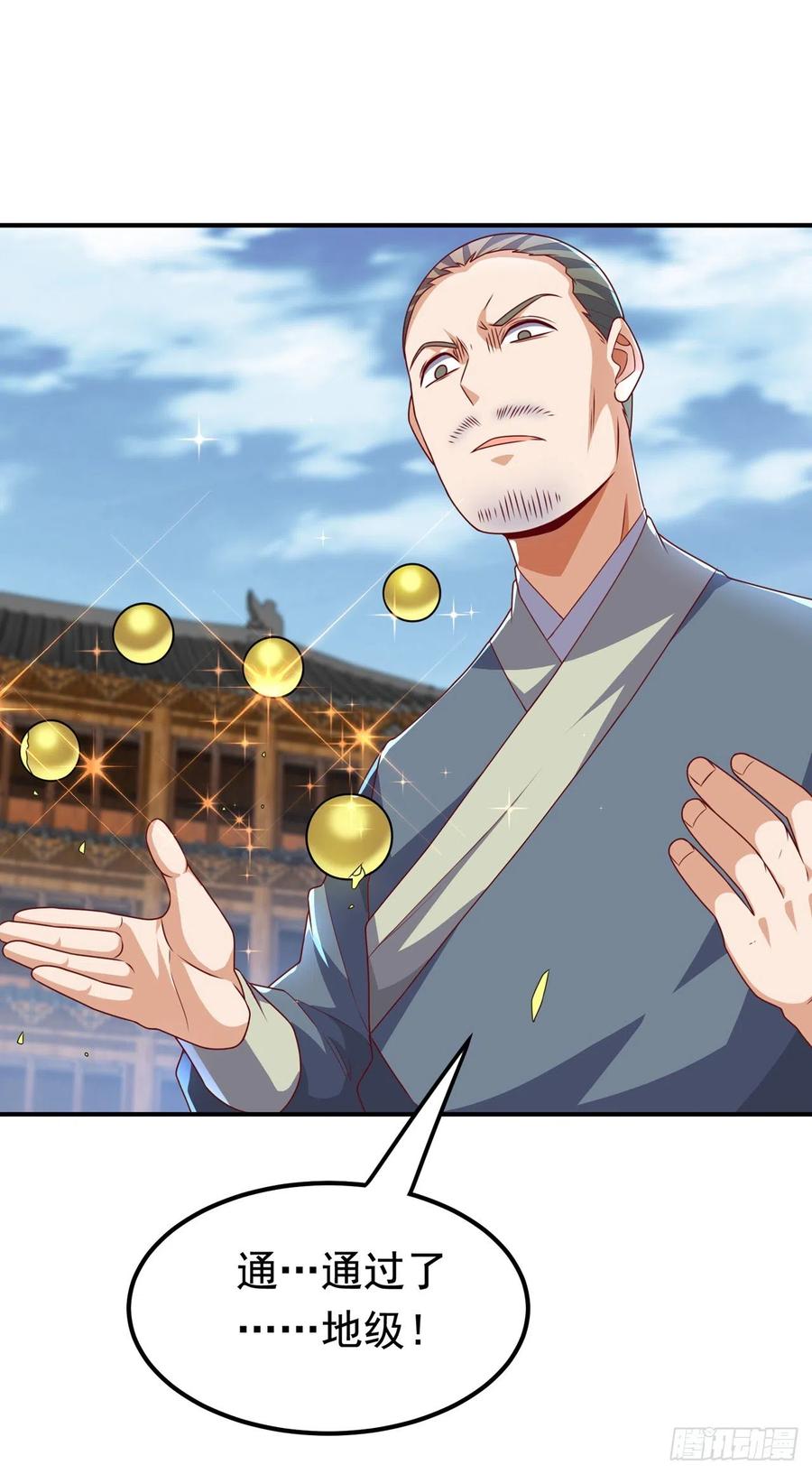 武逆 第233话 她来自暗影魔教？！ 第2页