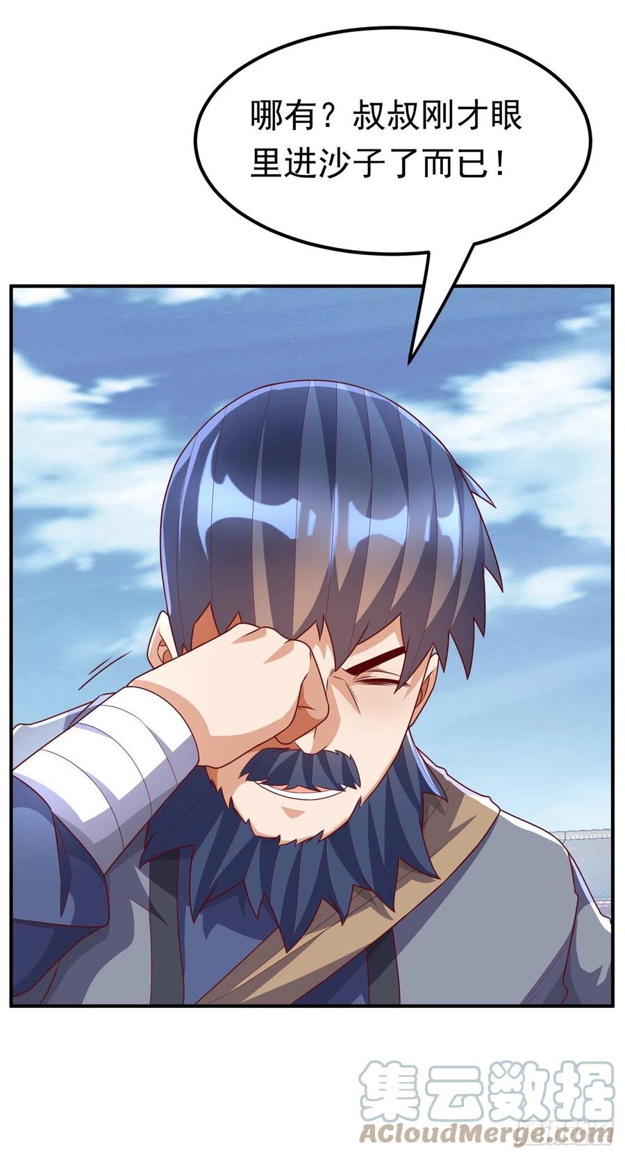 武逆 第233话 她来自暗影魔教？！ 第33页