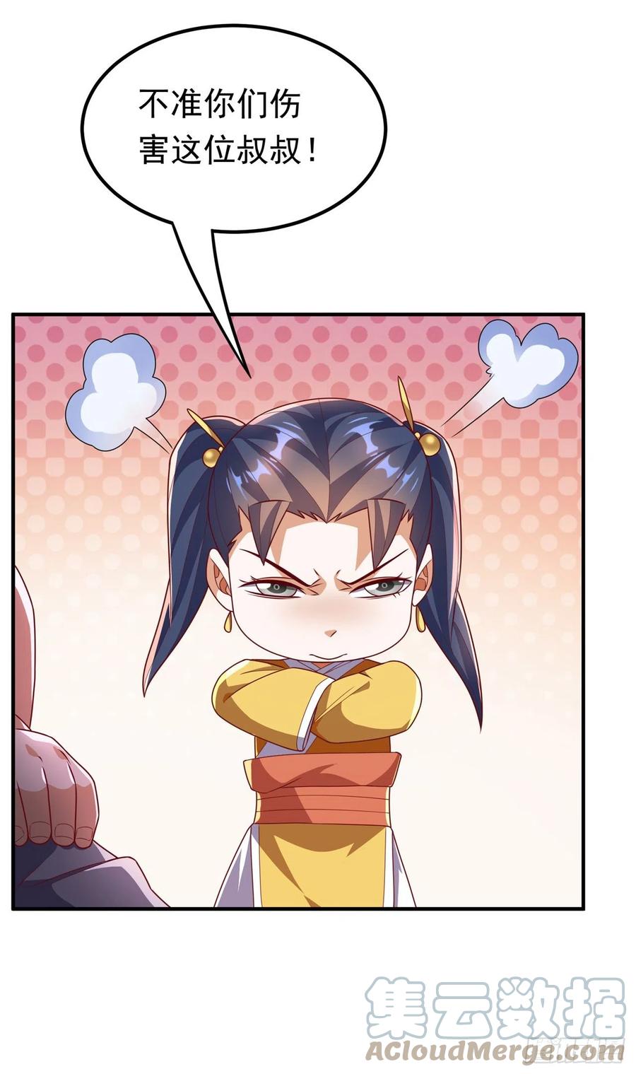 武逆 第233话 她来自暗影魔教？！ 第17页
