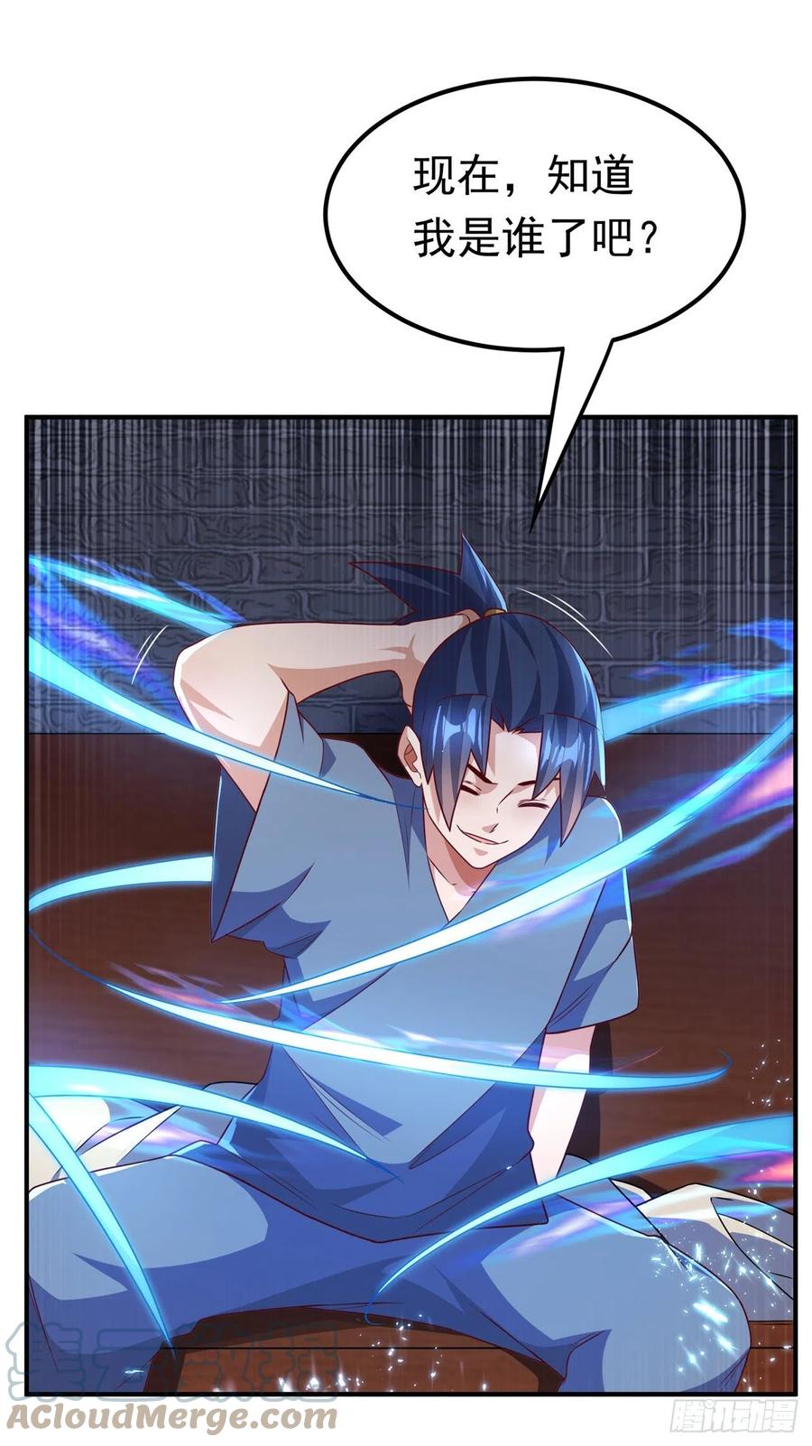 武逆 第234话 青芜，果然是你！ 第26页