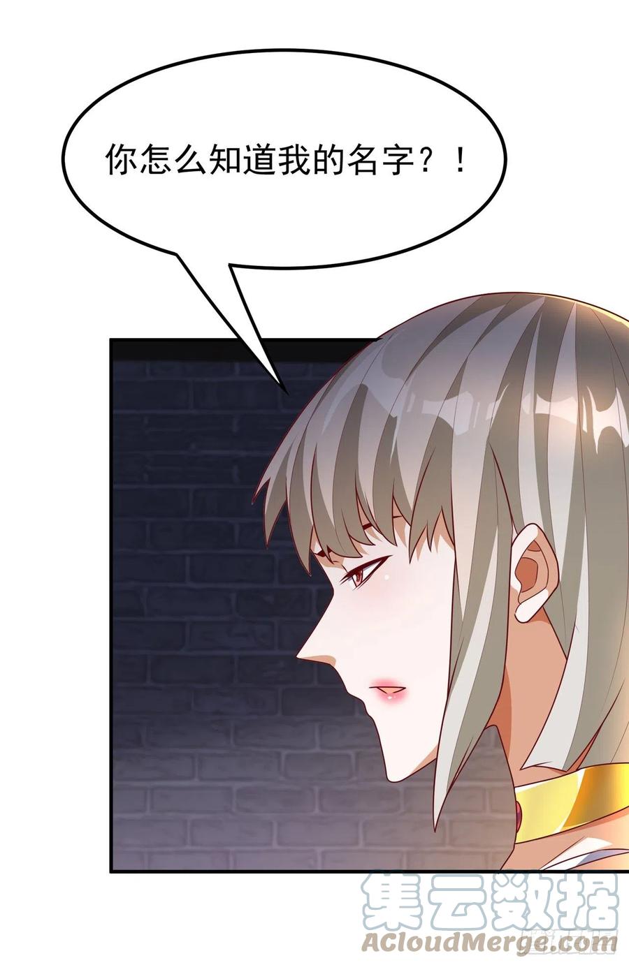 武逆 第234话 青芜，果然是你！ 第24页