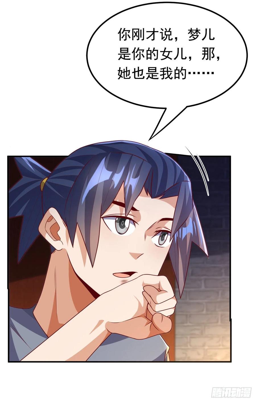 武逆 第234话 青芜，果然是你！ 第31页