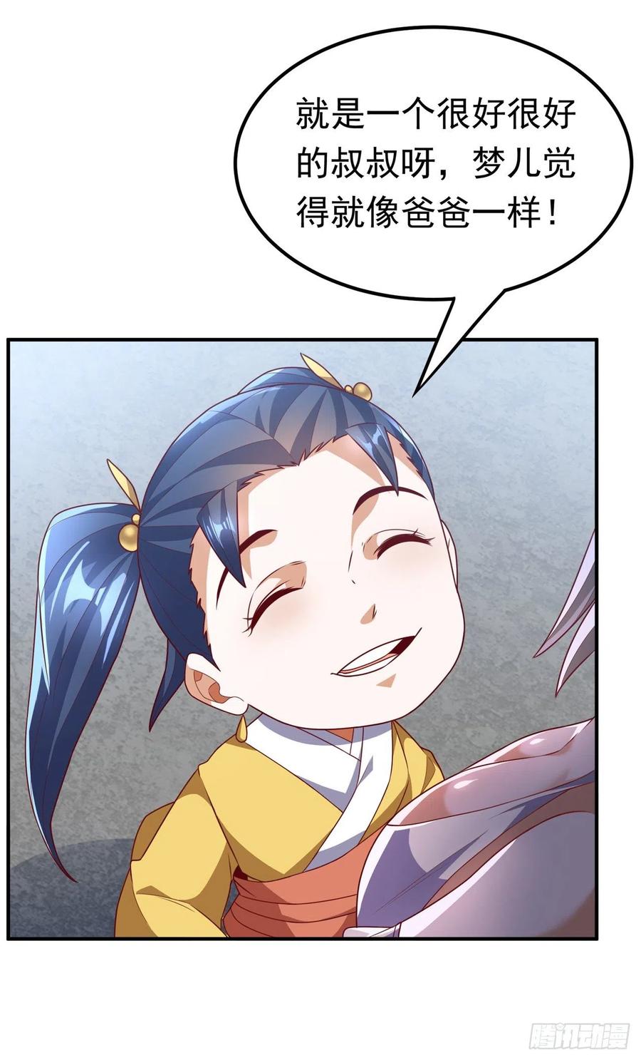 武逆 第234话 青芜，果然是你！ 第7页