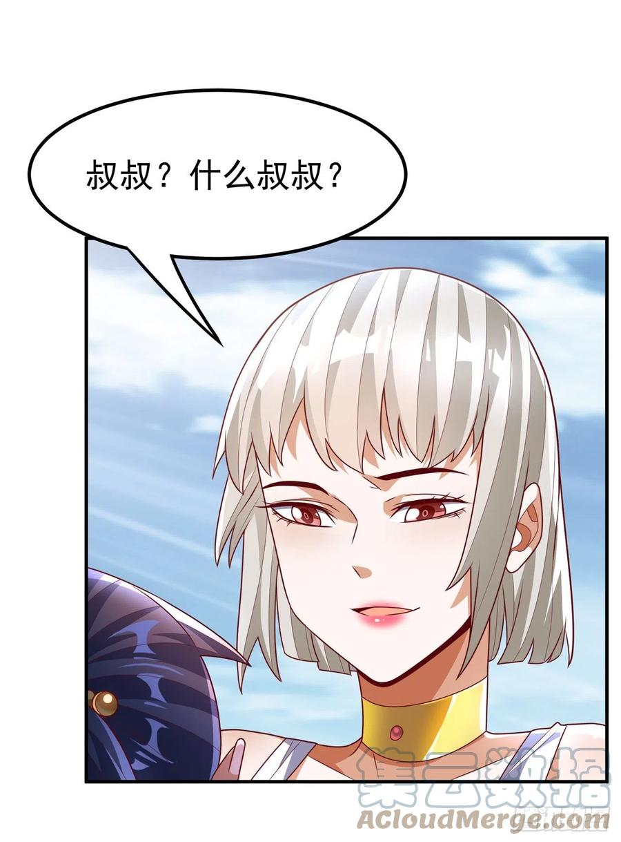 武逆 第234话 青芜，果然是你！ 第6页