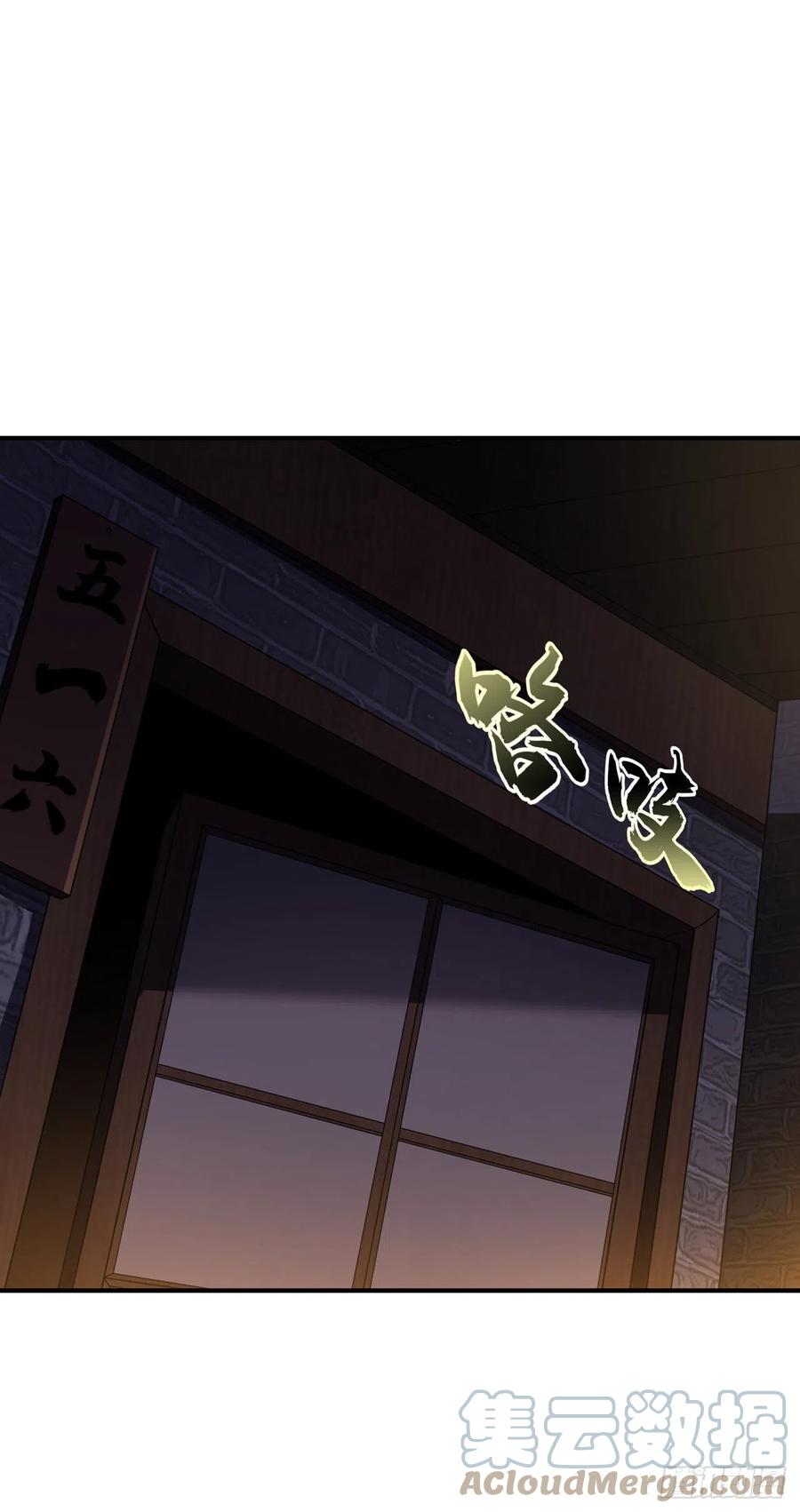 武逆 第234话 青芜，果然是你！ 第18页