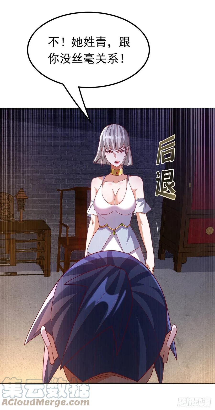 武逆 第234话 青芜，果然是你！ 第32页