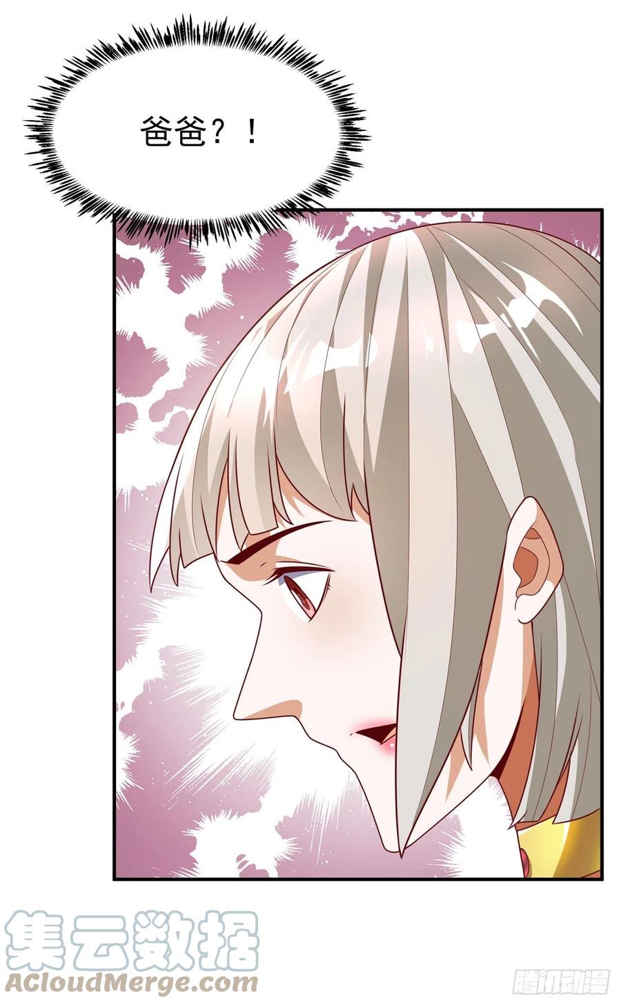 武逆 第234话 青芜，果然是你！ 第8页