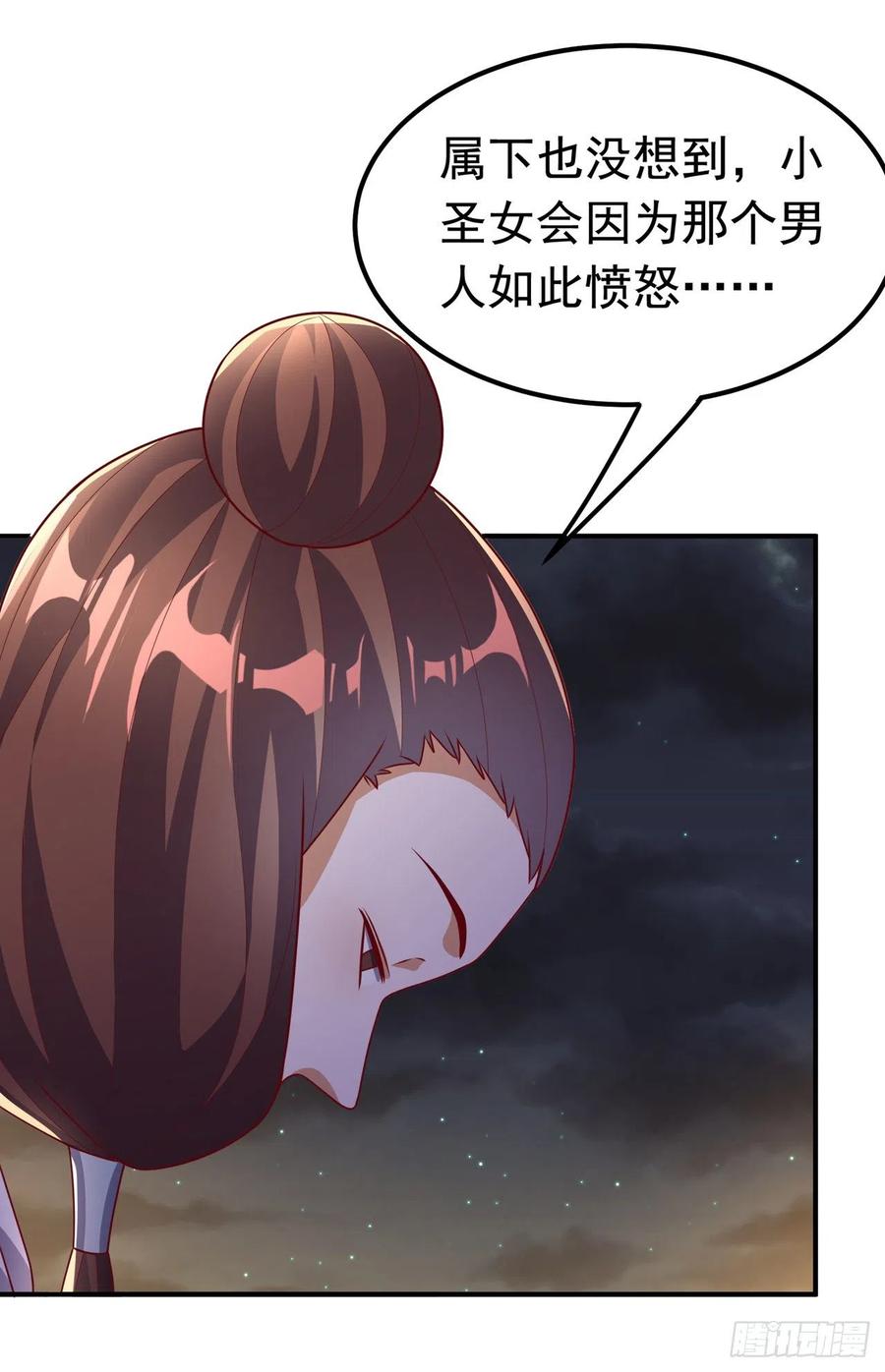 武逆 第234话 青芜，果然是你！ 第13页