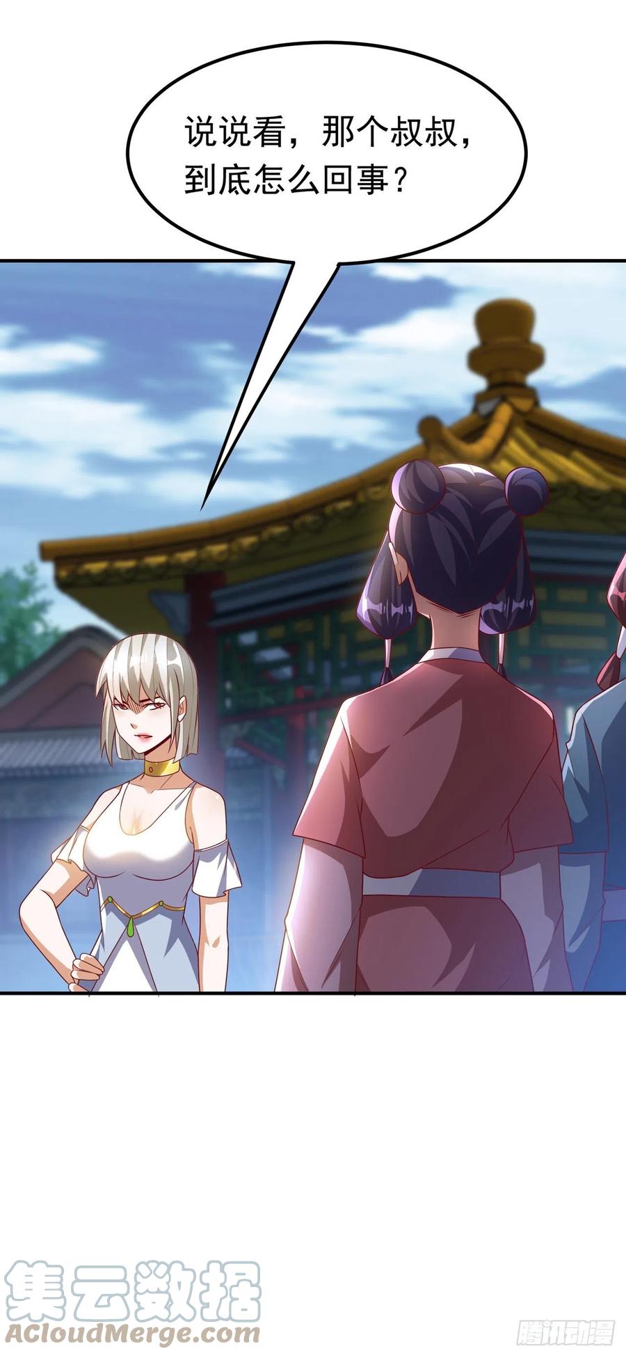 武逆 第234话 青芜，果然是你！ 第10页