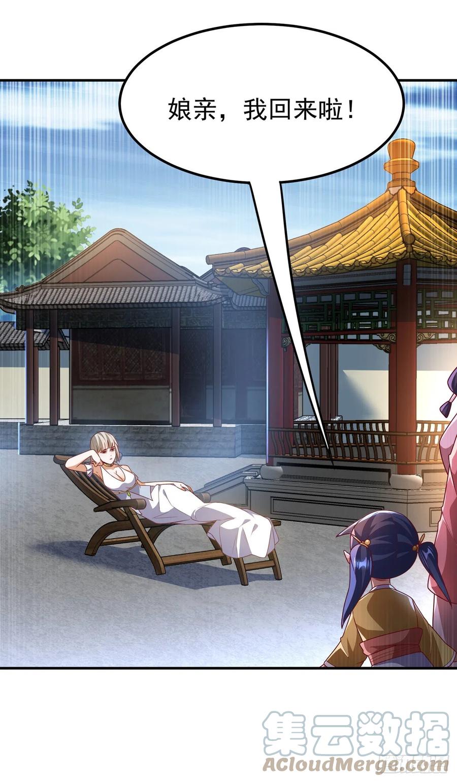 武逆 第234话 青芜，果然是你！ 第4页