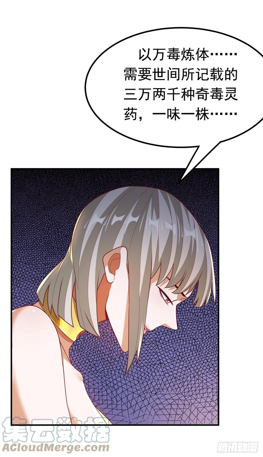 武逆 第235话 十万一局！玩吗？！ 第15页