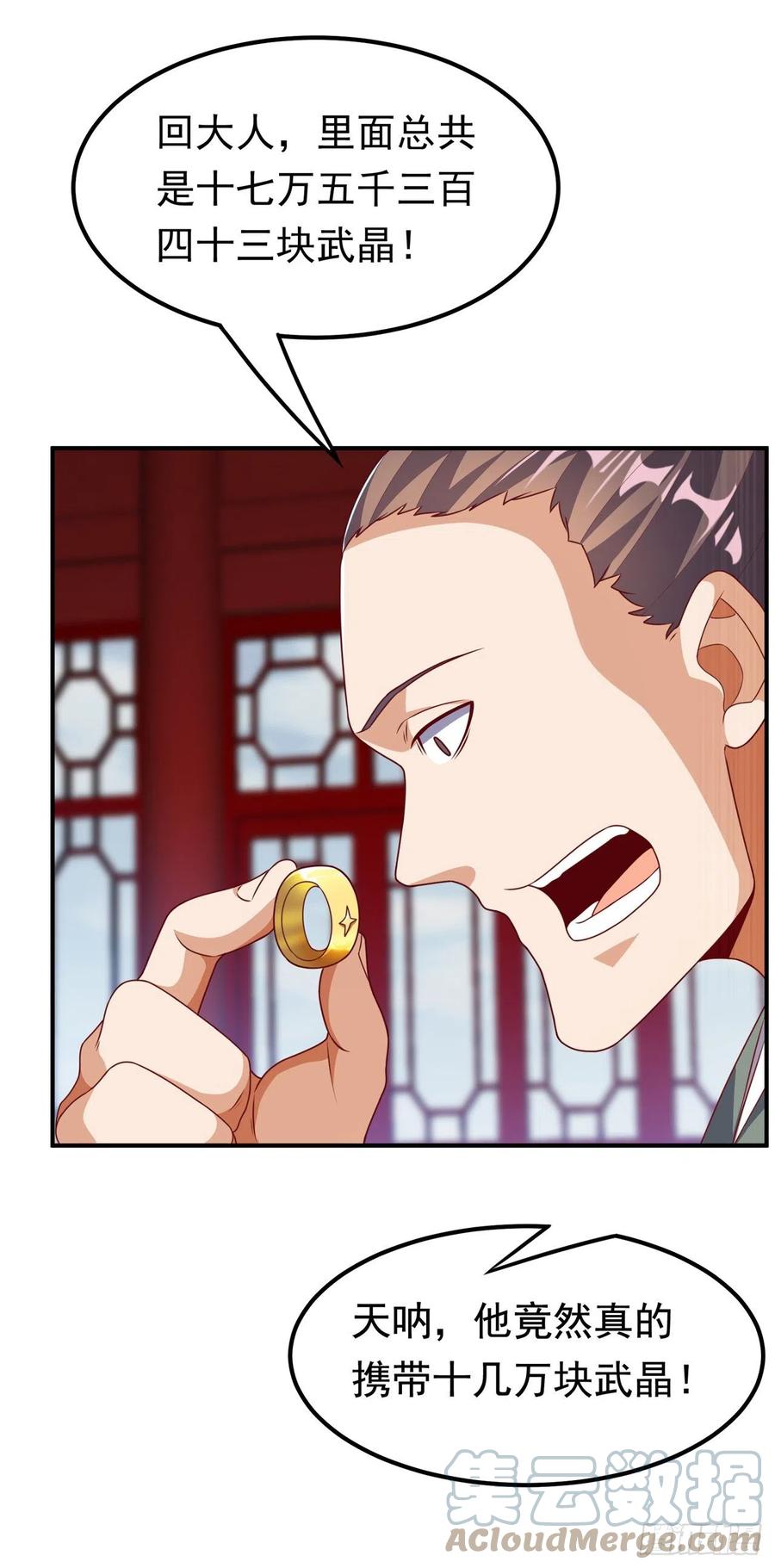 武逆 第235话 十万一局！玩吗？！ 第33页