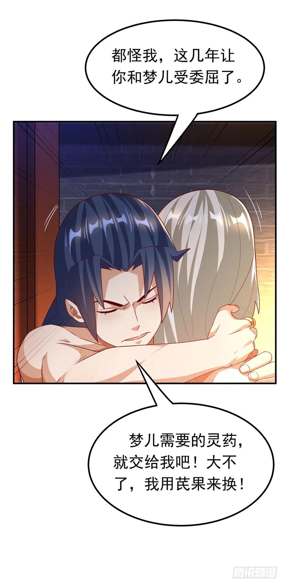 武逆 第235话 十万一局！玩吗？！ 第16页