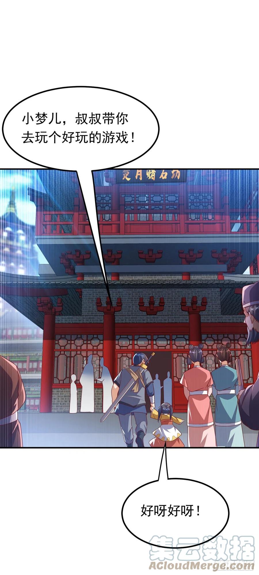 武逆 第235话 十万一局！玩吗？！ 第25页