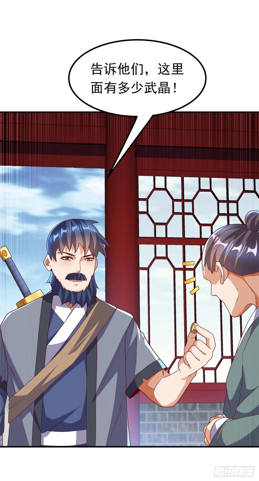 武逆 第235话 十万一局！玩吗？！ 第32页