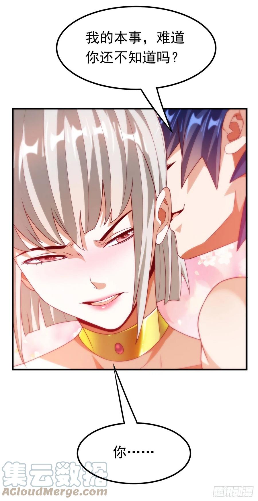 武逆 第235话 十万一局！玩吗？！ 第21页