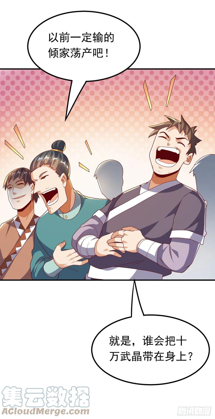 武逆 第235话 十万一局！玩吗？！ 第31页