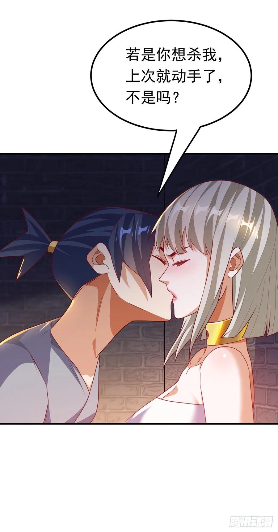 武逆 第235话 十万一局！玩吗？！ 第8页