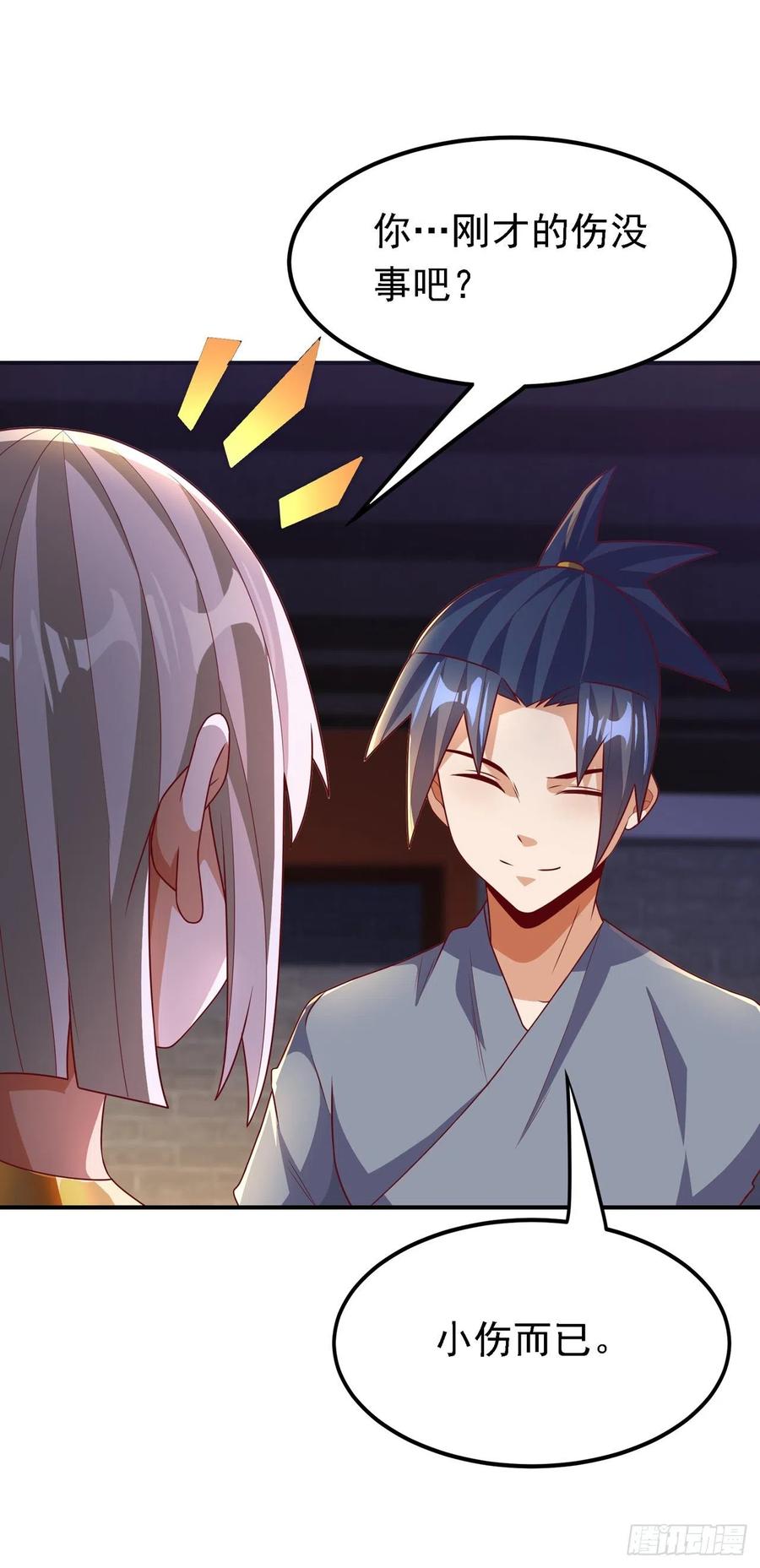 武逆 第235话 十万一局！玩吗？！ 第4页