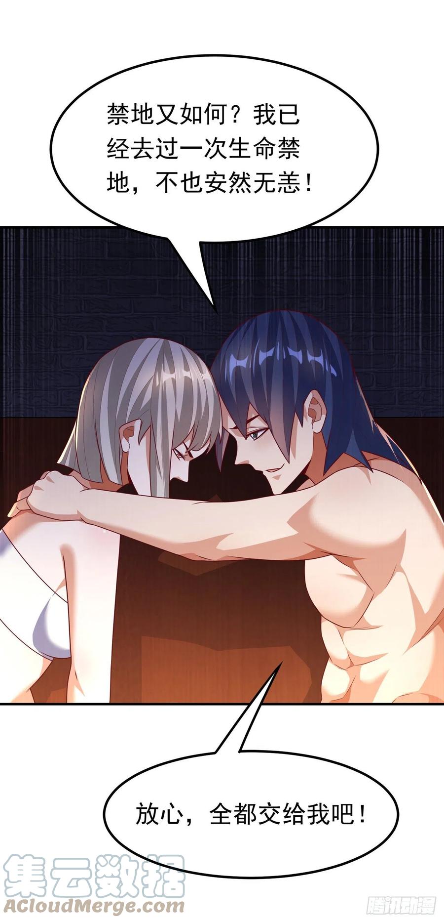 武逆 第235话 十万一局！玩吗？！ 第19页