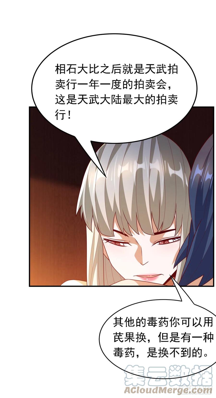 武逆 第235话 十万一局！玩吗？！ 第17页