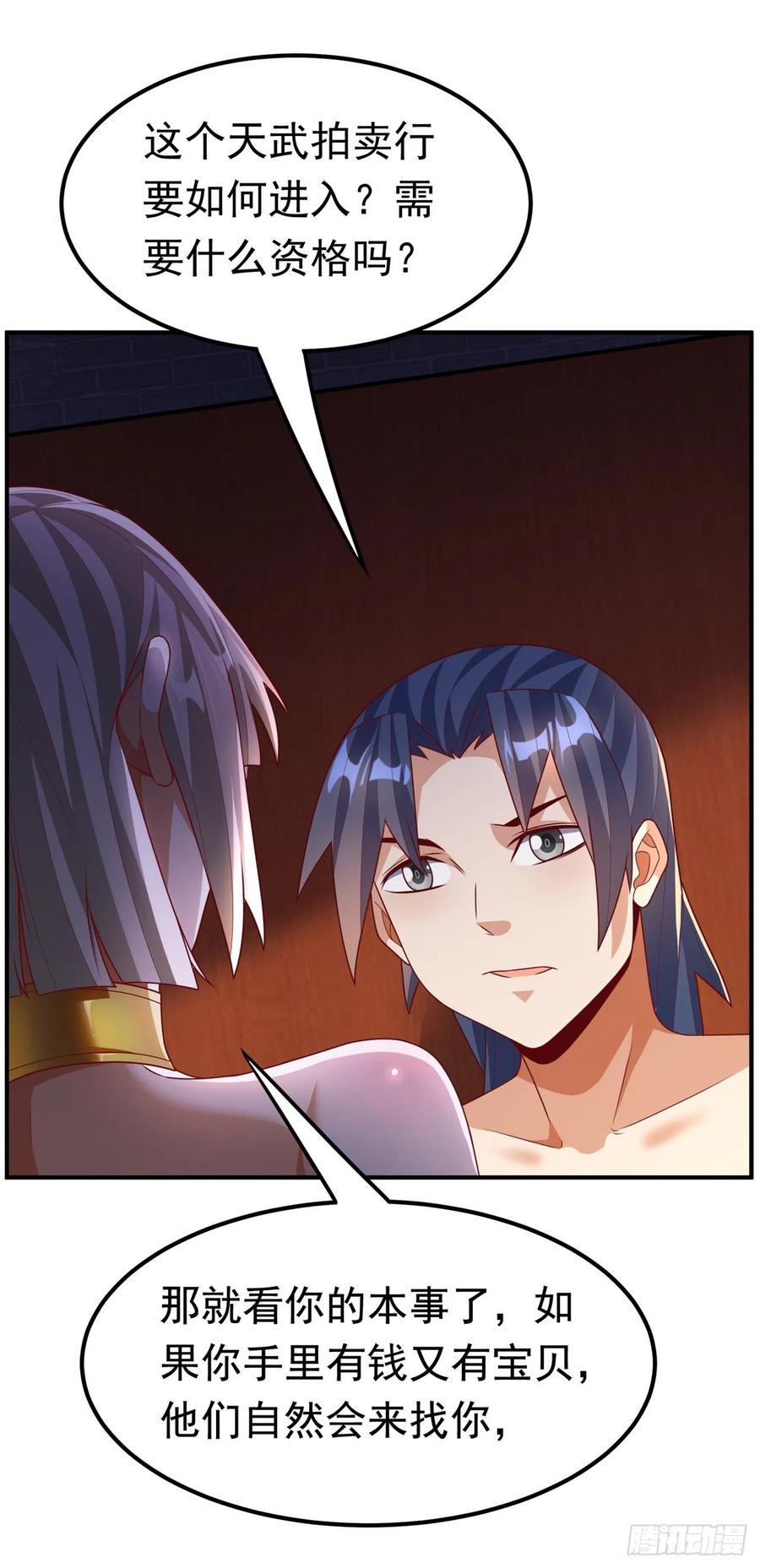 武逆 第235话 十万一局！玩吗？！ 第20页