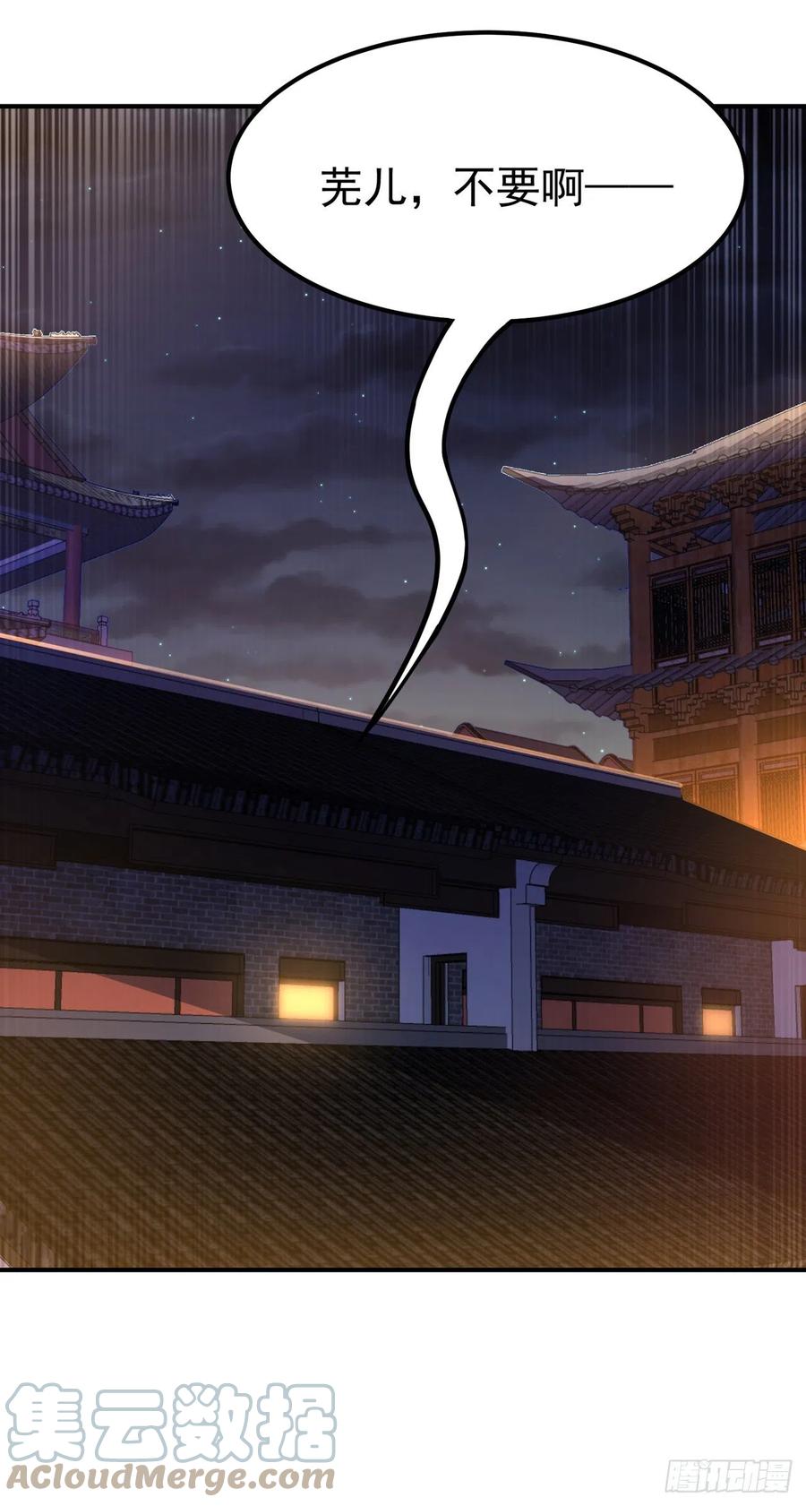 武逆 第235话 十万一局！玩吗？！ 第23页