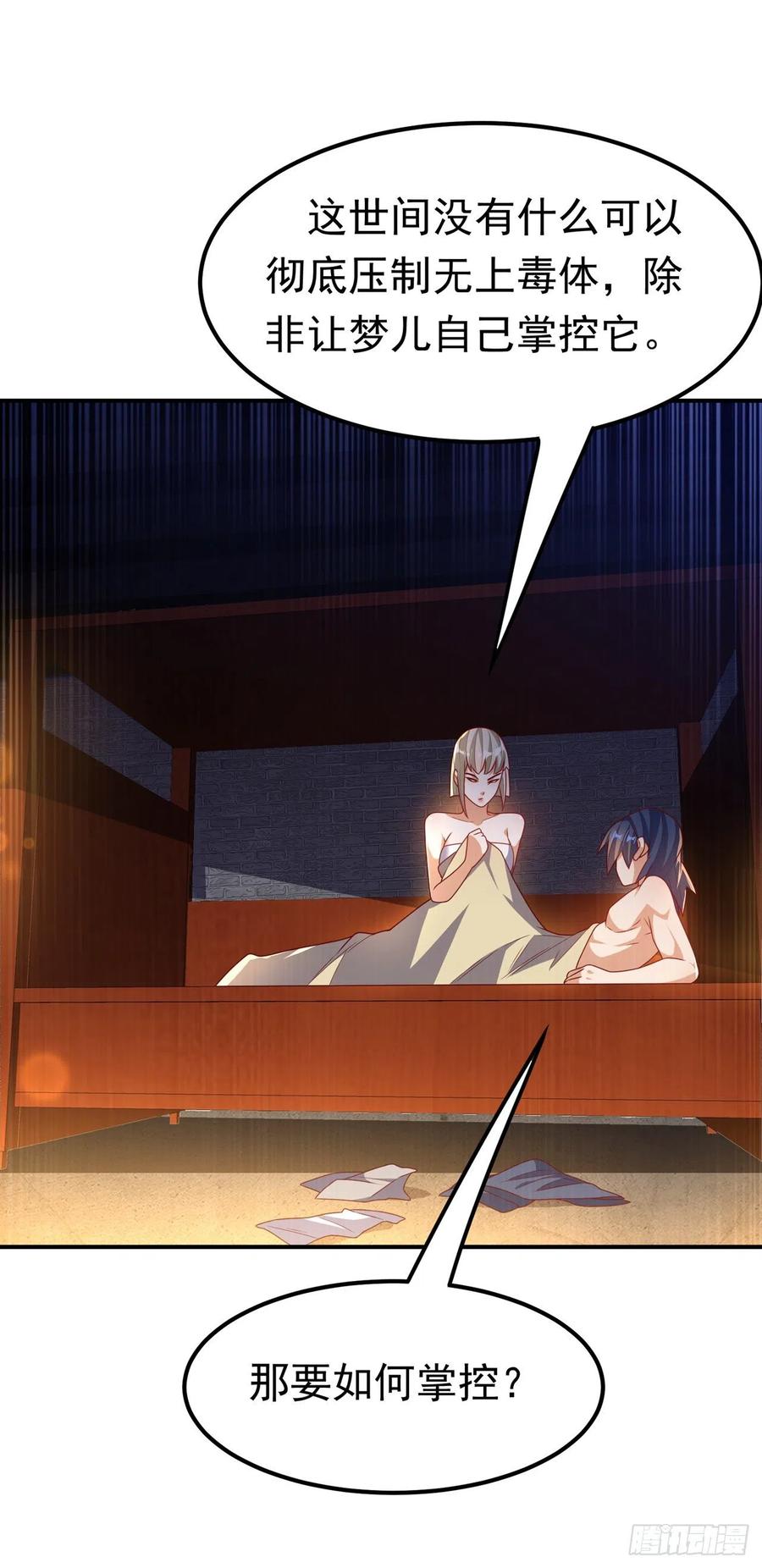 武逆 第235话 十万一局！玩吗？！ 第14页