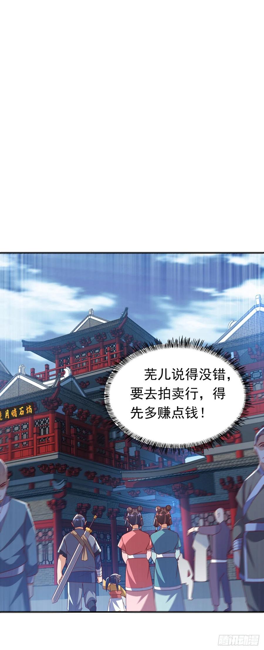 武逆 第235话 十万一局！玩吗？！ 第24页