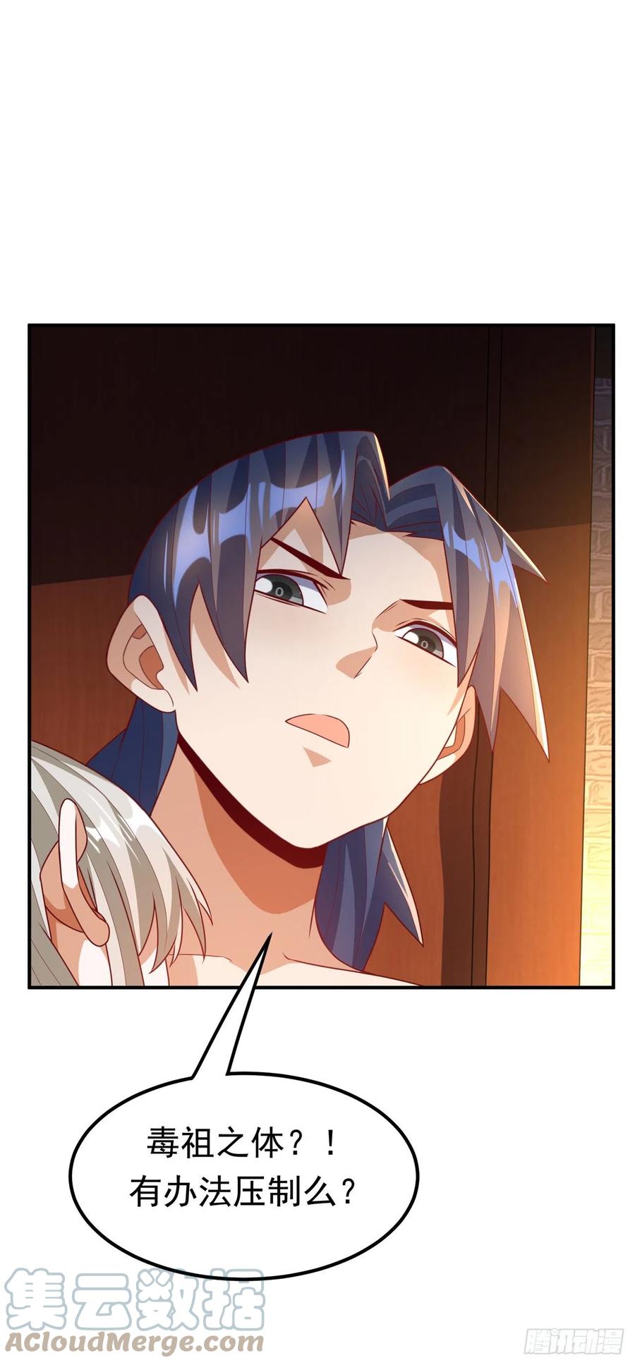 武逆 第235话 十万一局！玩吗？！ 第13页