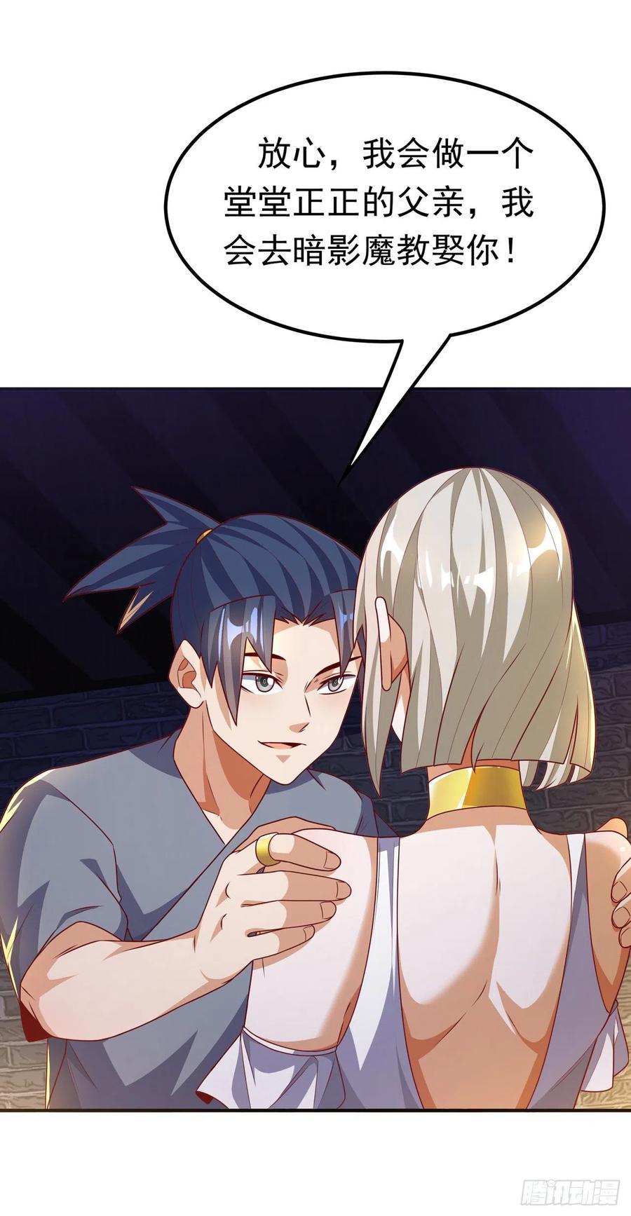 武逆 第235话 十万一局！玩吗？！ 第2页