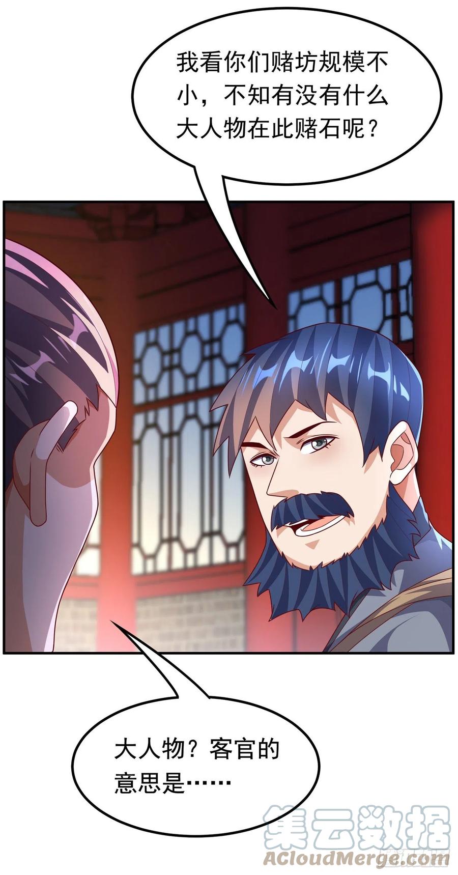 武逆 第235话 十万一局！玩吗？！ 第27页