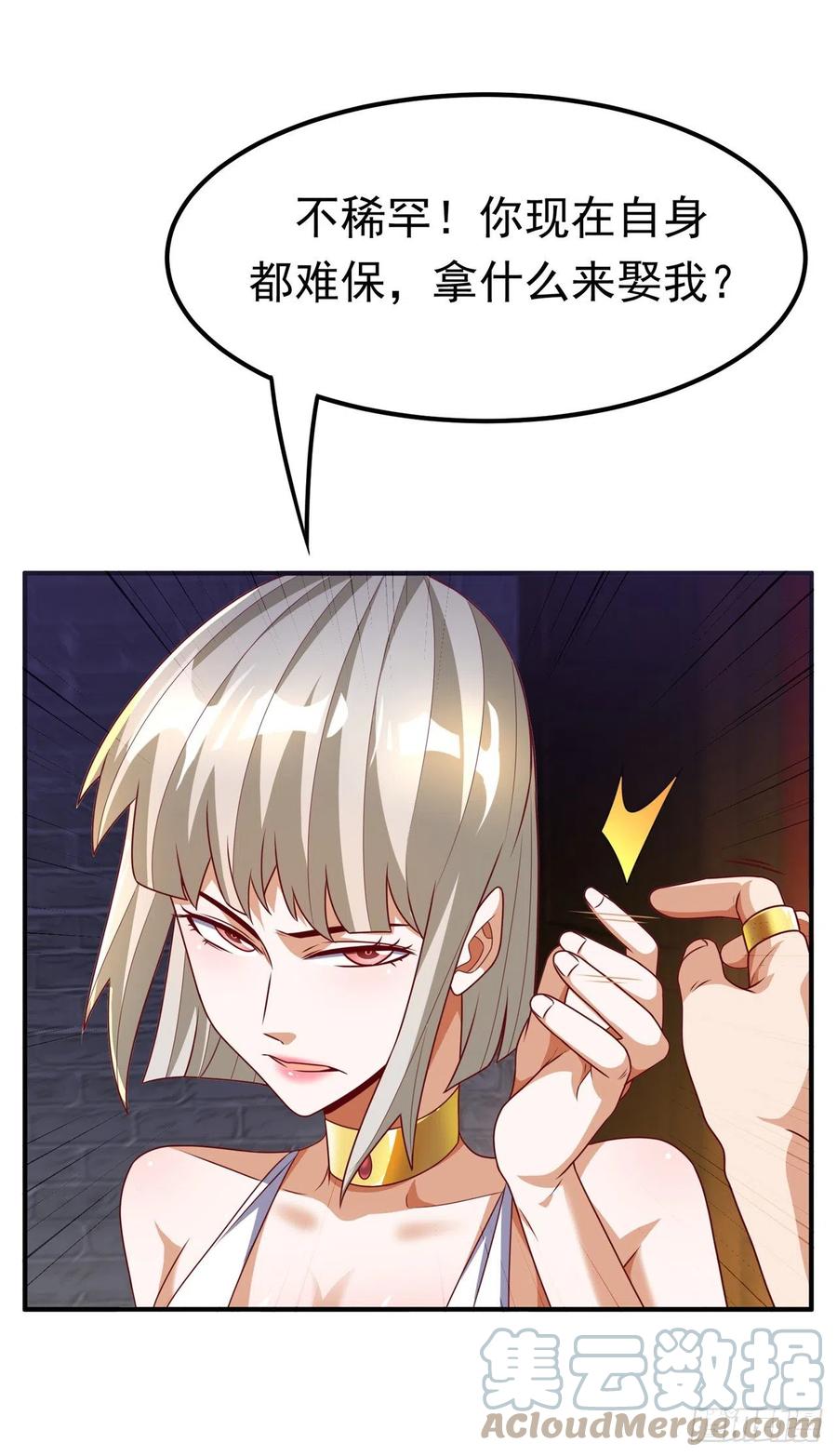 武逆 第235话 十万一局！玩吗？！ 第3页