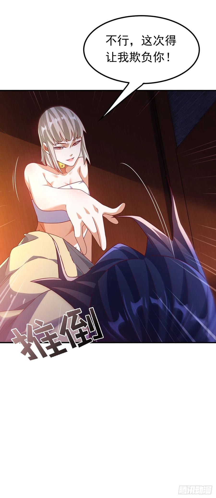 武逆 第235话 十万一局！玩吗？！ 第22页