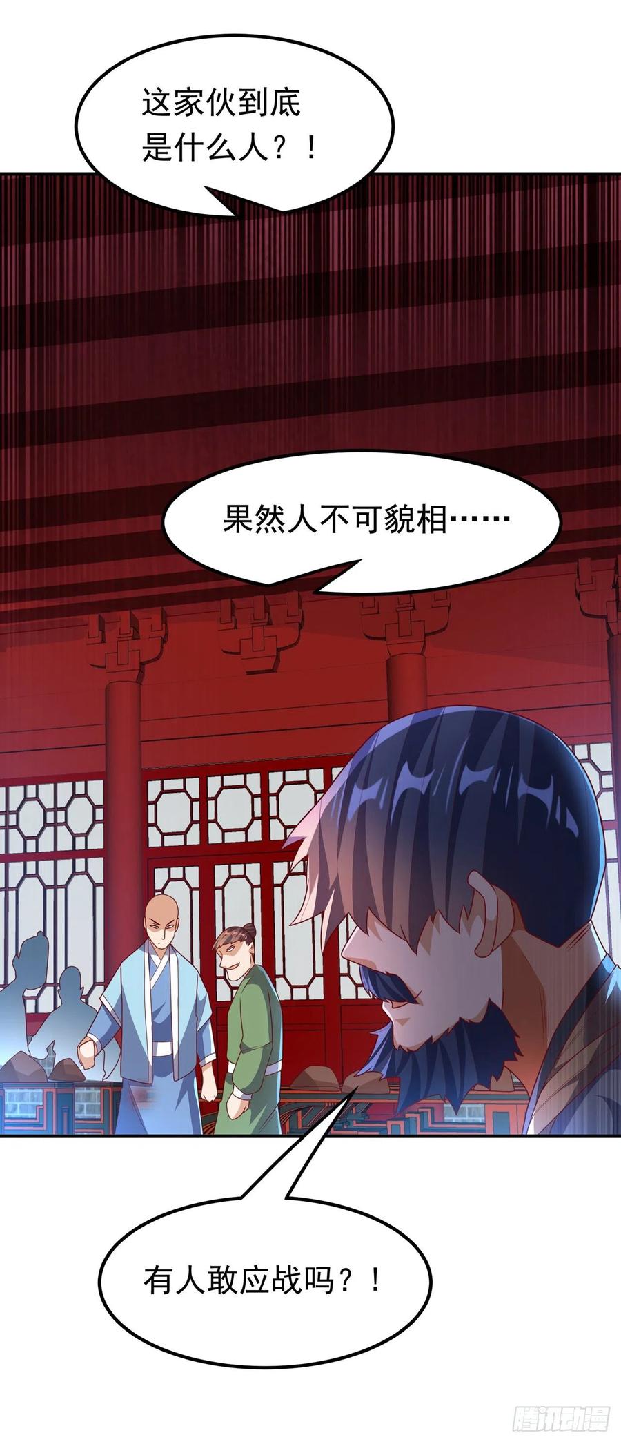 武逆 第235话 十万一局！玩吗？！ 第34页