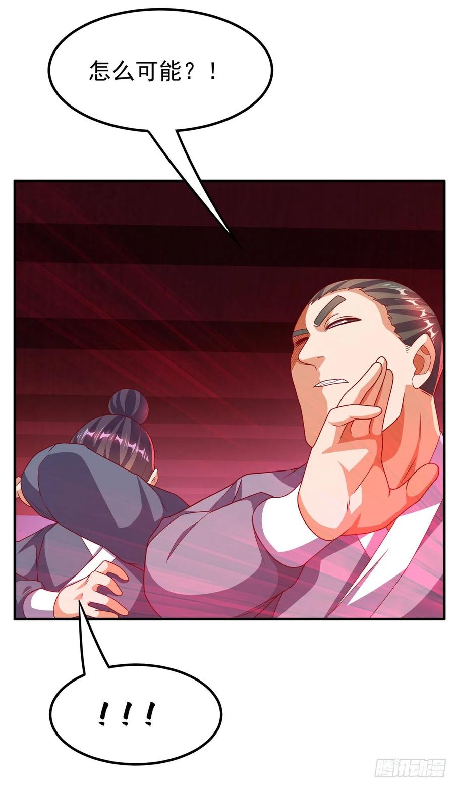 武逆 第236话 天武拍卖行！上钩了 第17页