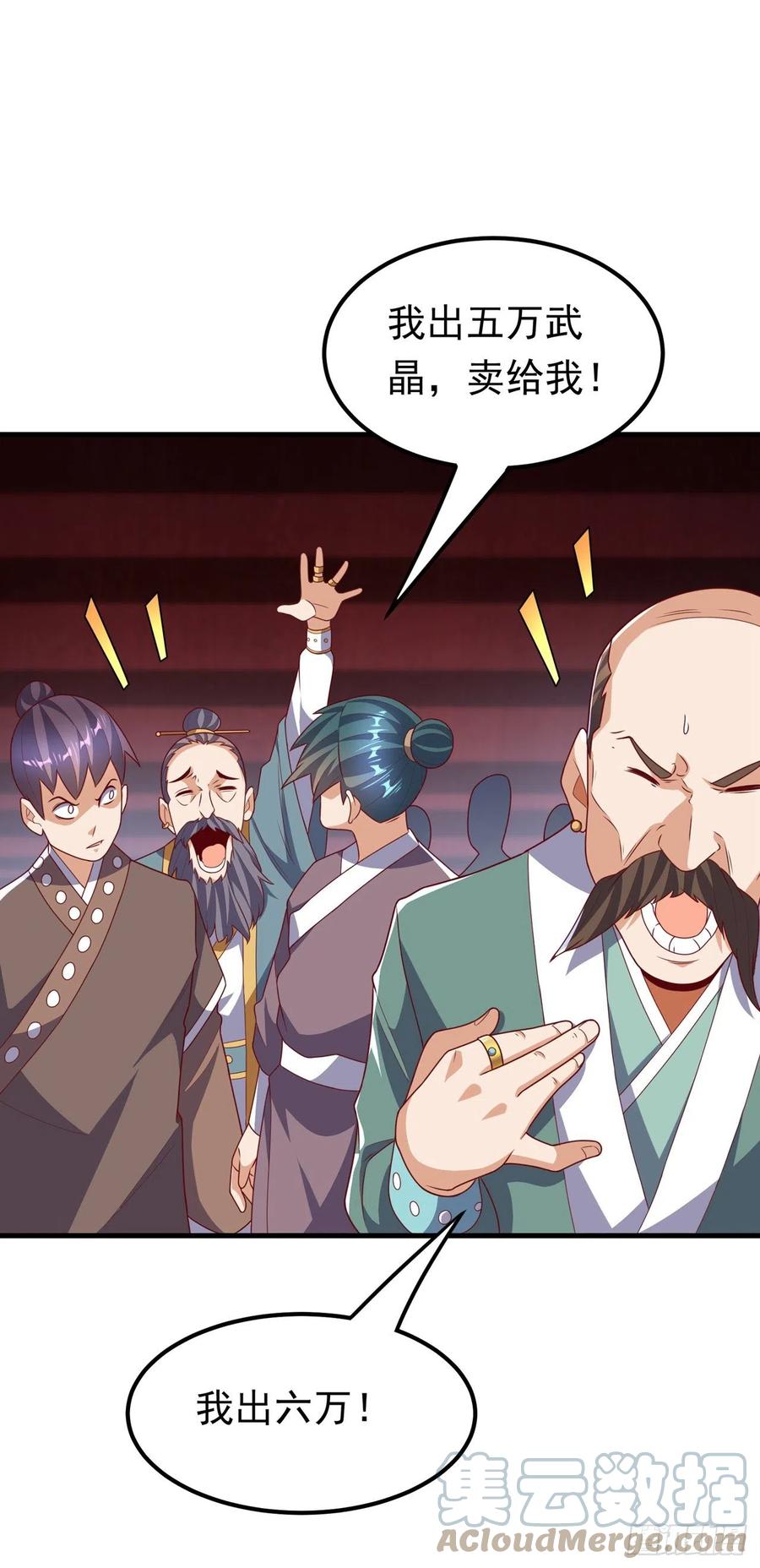 武逆 第236话 天武拍卖行！上钩了 第24页