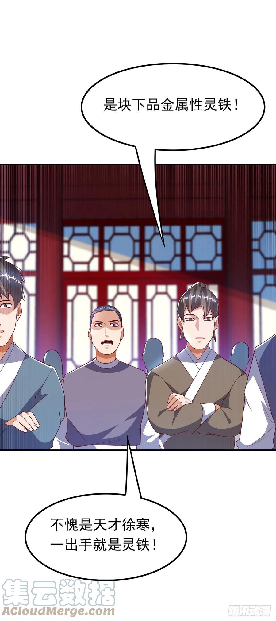武逆 第236话 天武拍卖行！上钩了 第8页