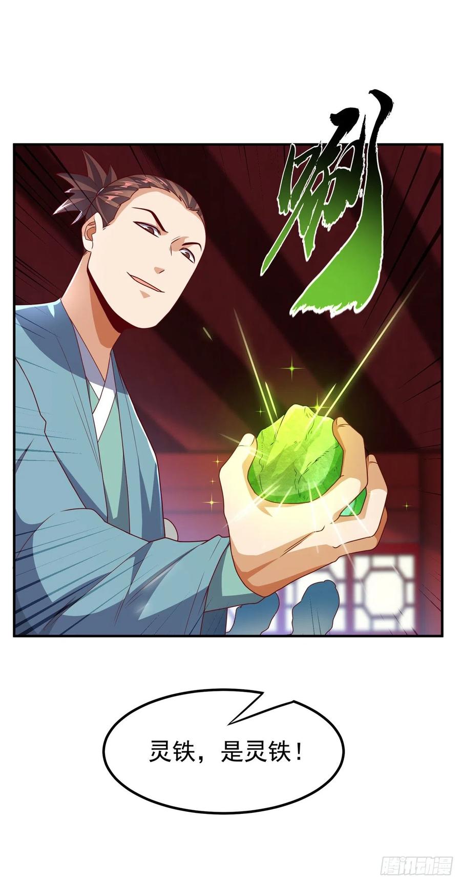 武逆 第236话 天武拍卖行！上钩了 第7页
