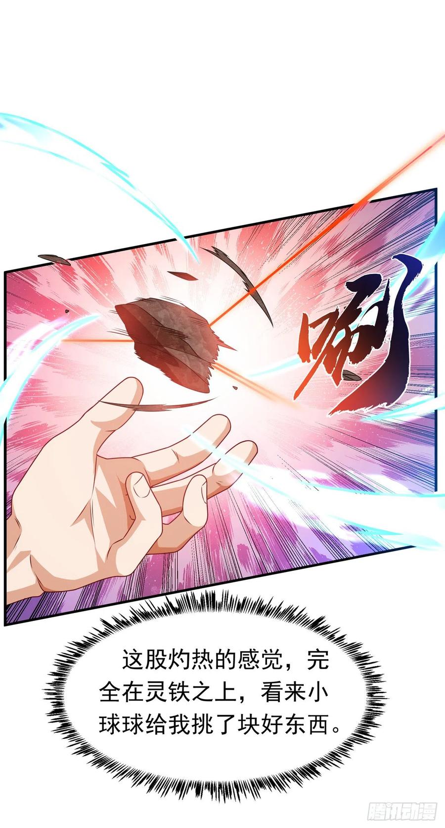 武逆 第236话 天武拍卖行！上钩了 第15页
