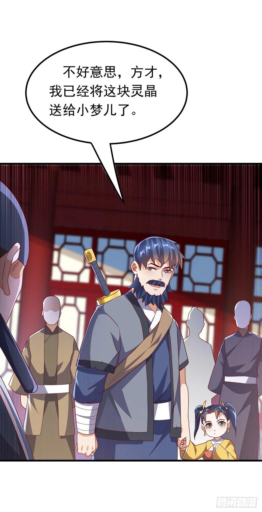 武逆 第236话 天武拍卖行！上钩了 第29页