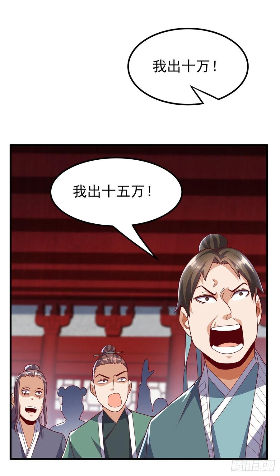 武逆 第236话 天武拍卖行！上钩了 第25页