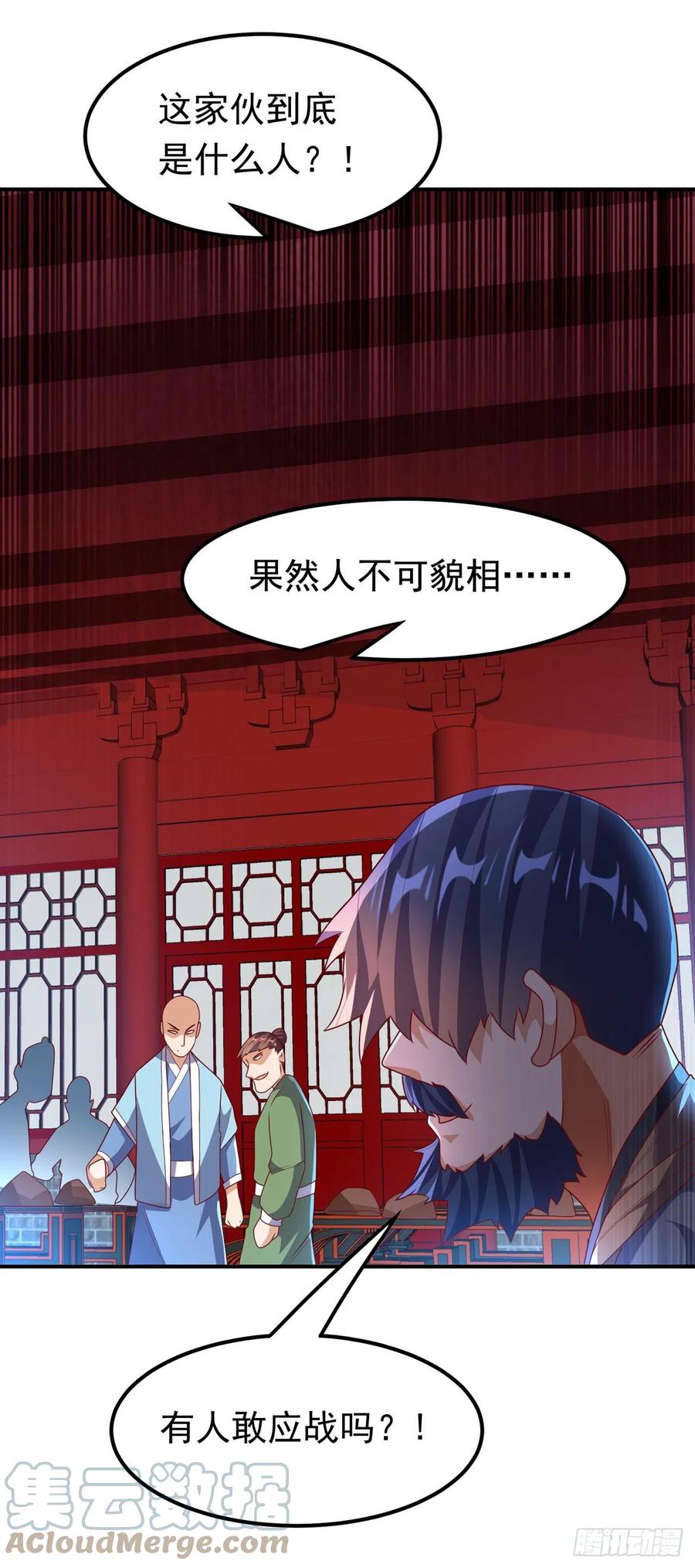 武逆 第236话 天武拍卖行！上钩了 第1页