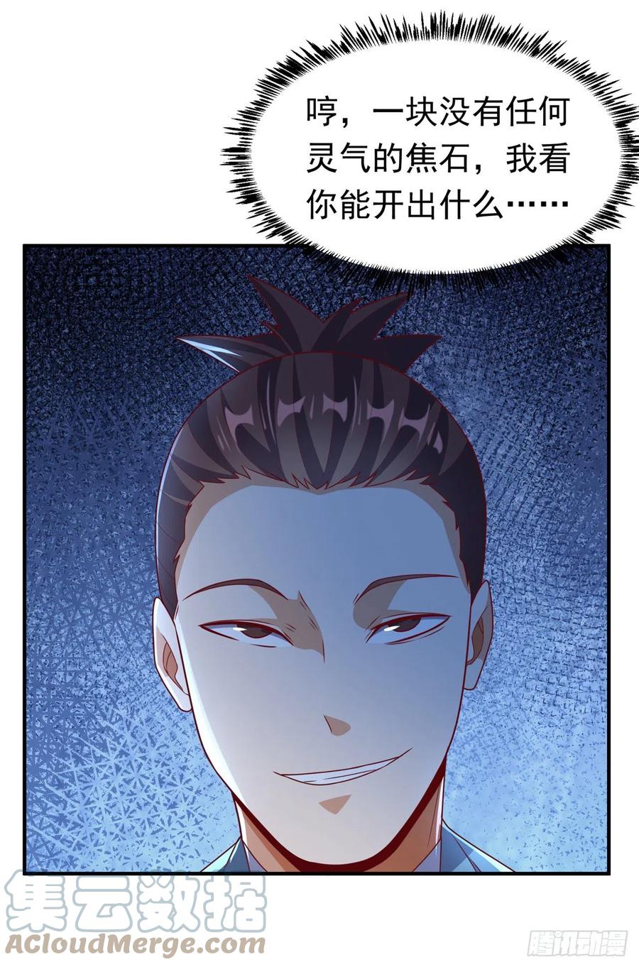 武逆 第236话 天武拍卖行！上钩了 第14页
