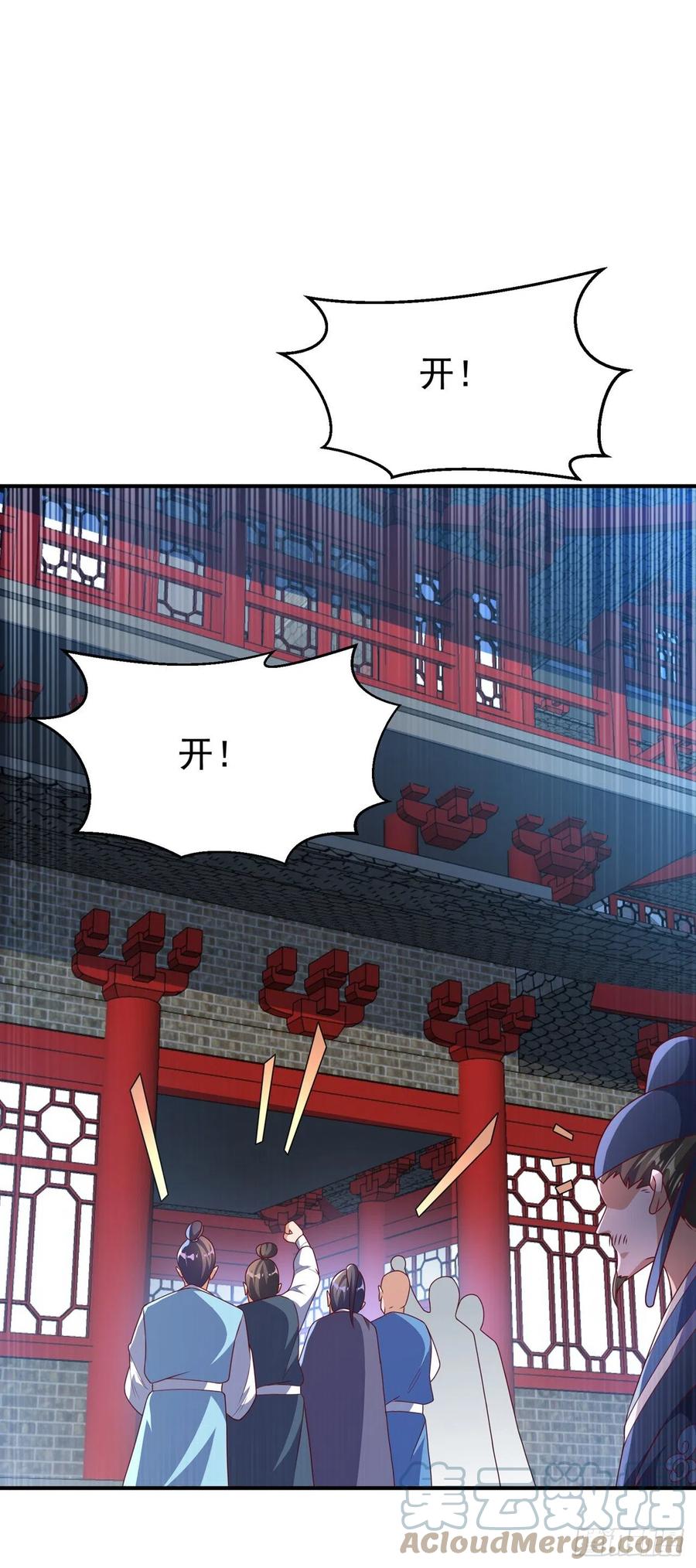 武逆 第236话 天武拍卖行！上钩了 第4页