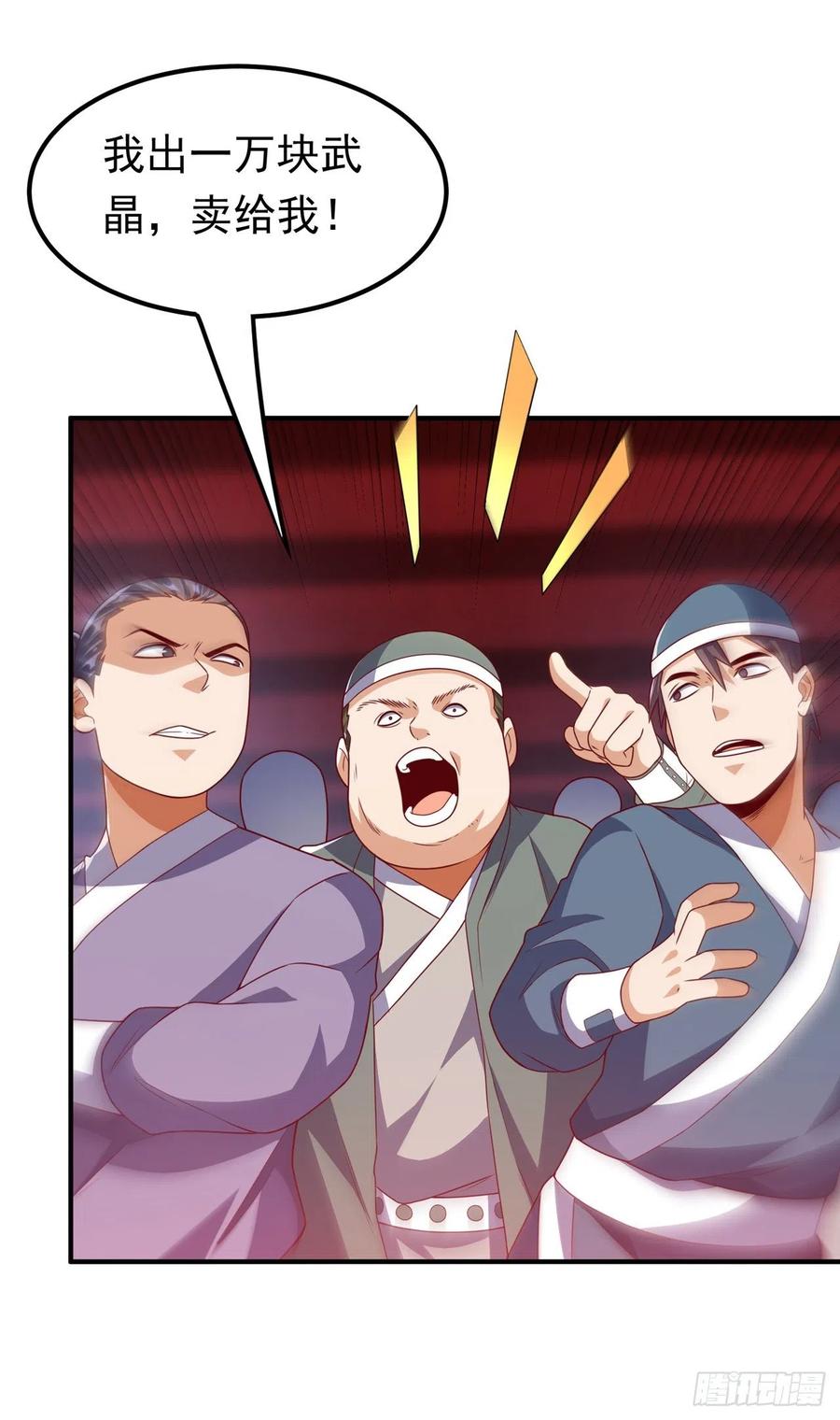 武逆 第236话 天武拍卖行！上钩了 第19页